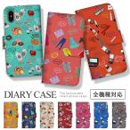 スマホケース 全機種対応 手帳型 携帯ケース アンドロイド携帯カバー コスメ メイク 化粧品 かわいい ケース