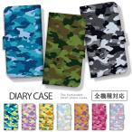 Xperia ace III ケース 手帳型 Xperia 5 IV III エクスペリア ace3 カバー スマホケース 迷彩 カモフラ柄 ミリタリー パステルカラー 可愛い