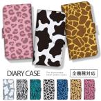 ショッピングxperia 10 iii ケース Xperia ace III ケース 手帳型 Xperia 5 IV III エクスペリア ace3 カバー スマホケース アニマル 動物柄 牛 豹 ヒョウ キリン ゼブラ 虎