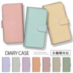 スマホケース 全機種対応 手帳型 携帯ケース アンドロイド携帯カバー パン パステルカラー 羽 イラスト 手書き かわいい シンプル 女の子 天使 ケース