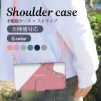 スマホケース ショルダー 手帳型 全機種対応 携帯ケース ショルダータイプ パステル かわいい 牛柄 スマホカバー