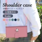 スマホケース ショルダー 手帳型 全機種対応 携帯ケース ショルダータイプ パステル 可愛い パンダ スマホカバー