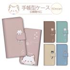 ショッピングoppo reno7 a OPPO Reno7 A Reno9 A ケース 手帳型 OPPO Reno9A Reno7A カバー スマホケース 猫 可愛い ねこ かわいい 猫柄