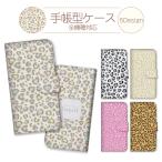 スマホケース全機種対応手帳型携帯ケ...