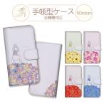 OPPO Reno11 A Reno9 A ケース 手帳型 OPPO Reno11A Reno9A カバー スマホケース 押し花 プリンセス フラワー 可愛い おしゃれ