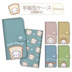 スマホケース 全機種対応 手帳型 携帯ケース アンドロイド携帯カバー 猫 ねこ ネコ おもしろ 面白い