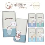 ショッピングxperia 10 iii ケース Xperia ace III ケース 手帳型 Xperia 5 IV III エクスペリア ace3 カバー スマホケース アザラシ ゴマフアザラシ タコ たこ 北極 南極 可愛い