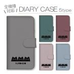 Xperia ace III ケース 手帳型 Xperia 5 IV III エクスペリア ace3 カバー スマホケース 黒猫 猫 ねこ かわいい シンプル 可愛い