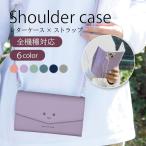 スマホケース 全機種対応 ショルダー ショルダータイプ 携帯ケース かわいい にこちゃん