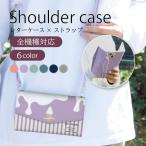 スマホケース 全機種対応 ショルダー ショルダータイプ 携帯ケース かわいい ソフトクリーム