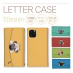 スマホケース 全機種対応 手帳型 携帯ケース アンドロイド携帯カバー ショルダー パグ 犬 わんこ ドッグ 顔 顔面 かわいい 可愛い 写真 イラスト ケース