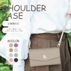 ショッピングスマホケース ショルダー タイプ スマホケース 全機種対応 ショルダー ショルダータイプ 携帯ケース かわいい ポメラニアン