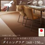 ダイニングラグ 撥水 本革調レザー 160×150cm おしゃれ