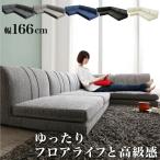 ローソファー l字 コーナー 洗えるカバー レザー ファブリック 1P×3+コーナー