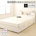 (タイムセール中) ダブルベッド マットレス付き 海外製ボンネルコイル 引き出し収納付き 日本製