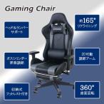 ゲーミングチェア 肘付き キャスター 回転式 高さ調節可