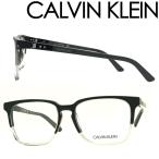 ショッピングカルバンクライン CALVIN KLEIN メガネフレーム カルバンクライン ブブラック×クリアー 眼鏡 00CK-19511-072