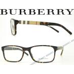 BURBERRY バーバリー メガネフレーム ブランド 2162-3002 鼈甲柄ブラウン