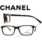 CHANEL シャネル メガネフレーム ブランド 鼈甲柄ブラウン 3205-C714