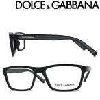 DOLCE&amp;GABBANA メガネフレーム ブランド ドルチェ&amp;ガッバーナ ブラック 眼鏡 0DG-5072-501