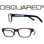 DSQUARED2 ディースクエアード メガネフレーム ブランド 5031-093