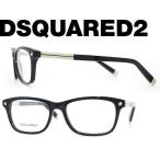 DSQUARED2 ディースクエアード メガネフレーム ブランド 5052-001