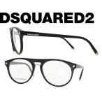 DSQUARED2 ディースクエアード メガネフレーム ブランド 5074-001