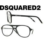 DSQUARED2 ディースクエアード メガネフレーム ブランド 5075-001