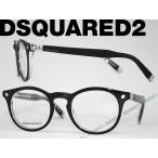 DSQUARED2 ディースクエアード メガネフレーム ブランド 5090-003 ブラック×クリア