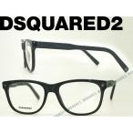 DSQUARED2 ディースクエアード メガネフレーム ブランド 5202-001