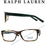 RALPH LAUREN ラルフローレン マーブルブラウン メガネフレーム ブランド 眼鏡 0PH-2117-5650