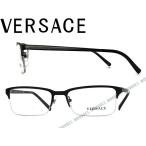 VERSACE メガネフレーム ヴェルサーチェ ベルサーチ ブランド 0VE-1223-1261 マットブラック