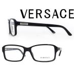 VERSACE メガネフレーム ヴェルサーチェ ベルサーチ ブランド 0VE-3158-GB1