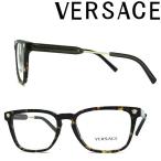 VERSACE メガネフレーム ブランド ヴェルサーチェ ベルサーチ マーブルブラウン 眼鏡 0VE-3290-108