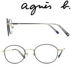 agnes b. アニエスベー ライトゴールド×チャコール メガネフレーム ブランド  眼鏡 AB-50-0070-02