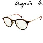 agnes b. メガネフレーム アニエスベー レディース 眼鏡 めがね ブラウンササ ab-50-0118-02 ブランド/女性用/度付き・伊達・老眼鏡