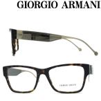 GIORGIO ARMANI メガネフレーム ブランド ジョルジオアルマーニ マーブルブラウンメガネフレーム 眼鏡 ARM-GA-7170-5026