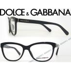 DOLCE&amp;GABBANA D&amp;G ドルチェ＆ガッバーナ メガネフレーム ブランド 3244F-501 ブラック