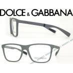 DOLCE&amp;GABBANA D&amp;G ドルチェ＆ガッバーナ メガネフレーム ブランド 5016-2651 マットグレー