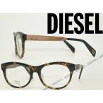 DIESEL メガネフレーム ブランド DL-5136FV-052