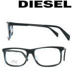 DIESEL ディーゼル マーブルブルー メガネフレーム ブランド 眼鏡 DL-5140FV-092