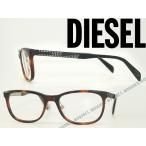 DIESEL メガネフレーム ブランド DL-5162V-052