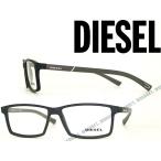 DIESEL メガネフレーム ブランド DV-5181-002