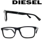 DIESEL メガネフレーム ブランド ディーゼル ブラック 眼鏡 DV-5320-001
