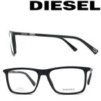 DIESEL メガネフレーム ブランド ディーゼル マットブラック 眼鏡 DV-5392-001