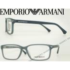 EMPORIO ARMANI エンポリオアルマーニ メガネフレーム ブランド 3072F-5454 マットクリアグレー