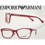 EMPORIO ARMANI エンポリオアルマーニ メガネフレーム ブランド 3073F-5456 レッド