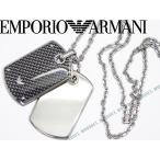 【在庫処分価格】EMPORIO ARMANI エンポリオアルマーニ ネックレス アクセサリー EGS1601040