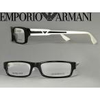 EMPORIO ARMANI エンポリオアルマーニ メガネフレーム ブランド 9583-UZ9