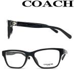 COACH コーチ ブランド メガネフレーム ブラック 眼鏡 眼鏡 HC6154F-5002